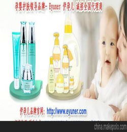 嬰兒洗護產品經銷批發代理,嬰兒護膚品代理,孕婦護膚品化妝品經銷