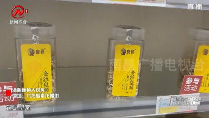 濫刷醫(yī)保卡!南昌"浩心連鎖大藥房"被調(diào)查