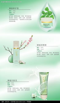 臻敏化妝品淘寶促銷海報psd素材免費下載 紅動網(wǎng)