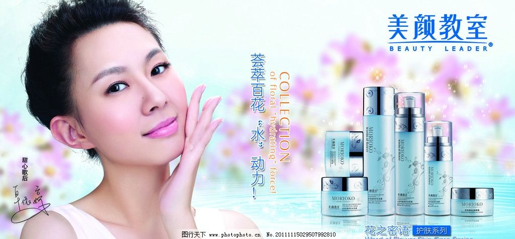 美顏教室圖片