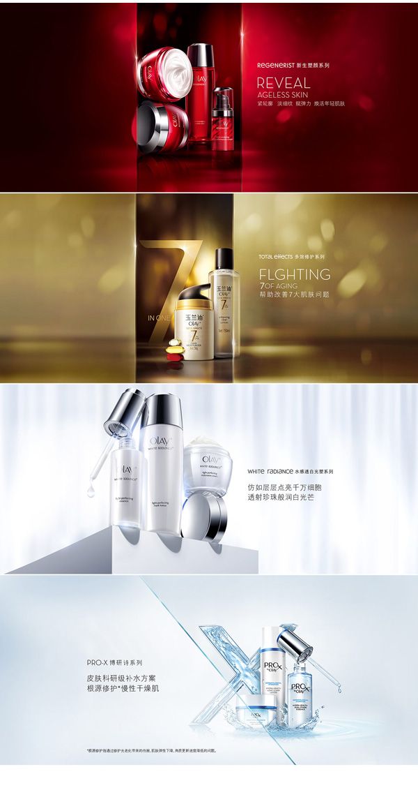 olay美妝化妝品banner設計1491淘寶天貓海報Banner鉆展全屏海報輪播圖片設計素材電商橫幅廣告促銷專題頁面活動頁面海報圖圖欣賞模板