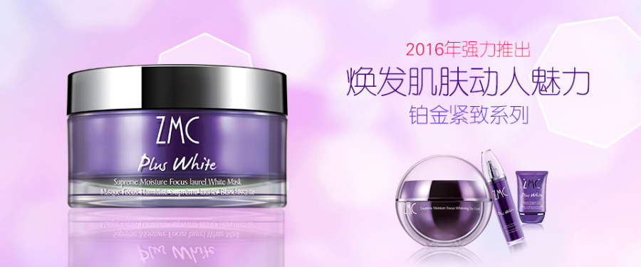 化妝品banner|其他GUI|UI|王赫洋i - 原創(chuàng)設(shè)計作品 