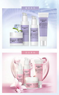 化妝品h5
