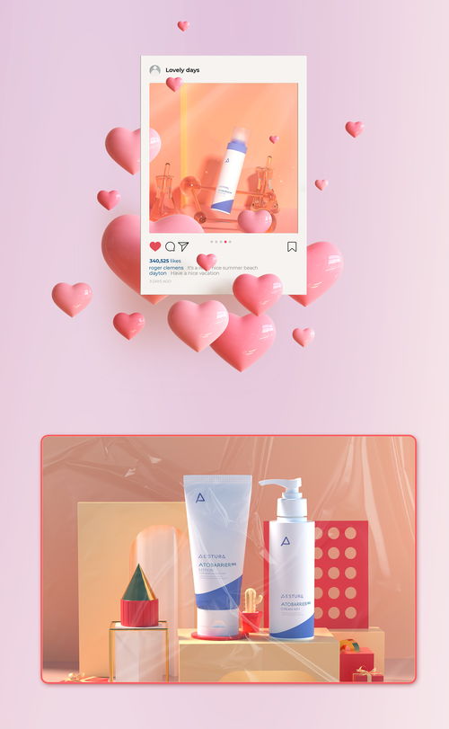 美妝 化妝品 護膚品 場景渲染
