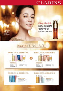 周年慶化妝品折扣哪家強