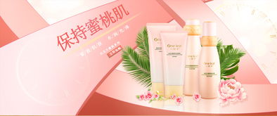 化妝品banner臨摹