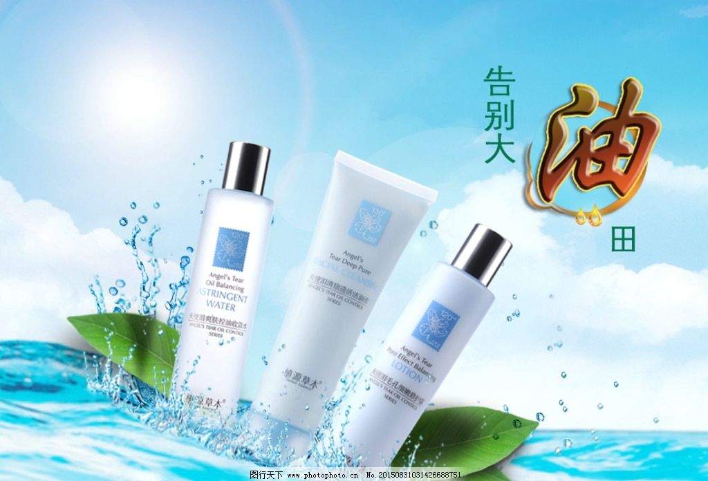 化妝品海報(bào)圖片_店招促銷(xiāo)_淘寶電商_