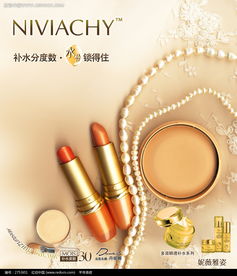 淘寶口紅粉餅主圖圖片psd素材免費下載 紅動網