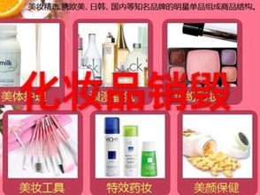 上海大批量化妝品報廢處理公司 焚燒化妝品銷毀價格 上海飛鵬物資回收公司 廢品回收,物資回收