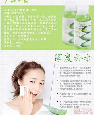 【愛倩ESEDO韓版蘆薈保濕補水三件套化妝水乳液面霜廠家直銷補水化妝品套裝chuangli0012正常規格
