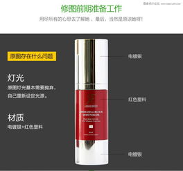 圓柱形化妝品產品圖photoshop精修修圖教程