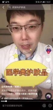 頭一回 化妝品工程師怒懟 護膚博士