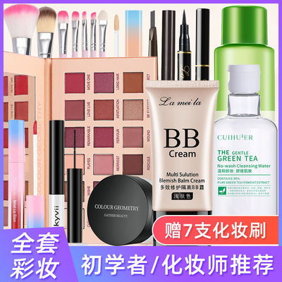 化妝品套裝全套初學者彩妝美妝眼影遮瑕淡妝防水防汗女學生網紅款